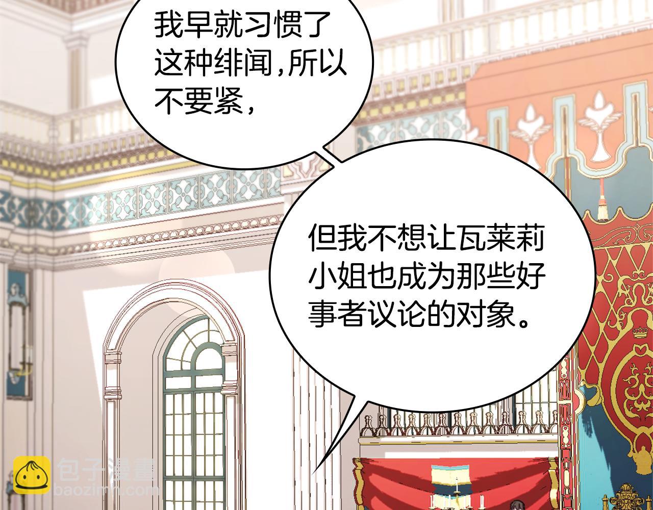 第35话 熊熊救公爵105