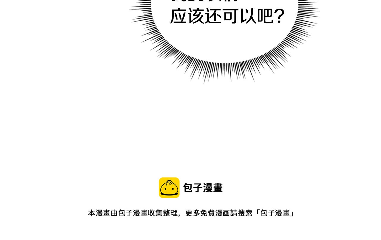 第35话 熊熊救公爵107