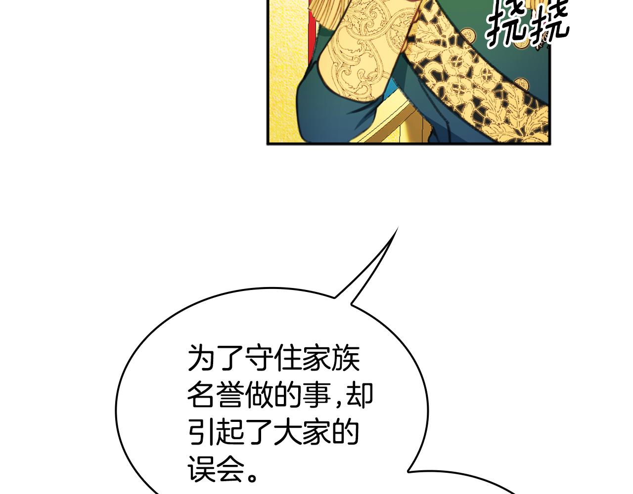第35话 熊熊救公爵109