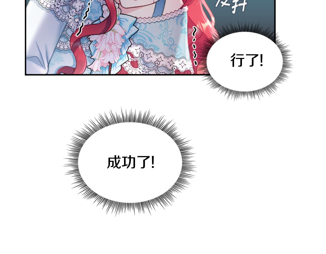 第35话 熊熊救公爵111
