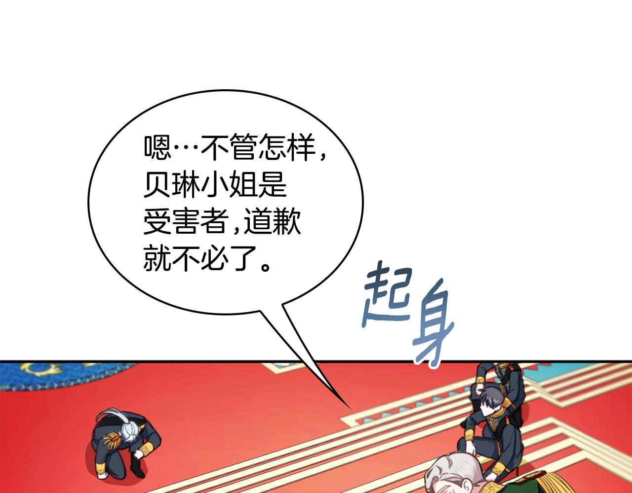 第35话 熊熊救公爵114