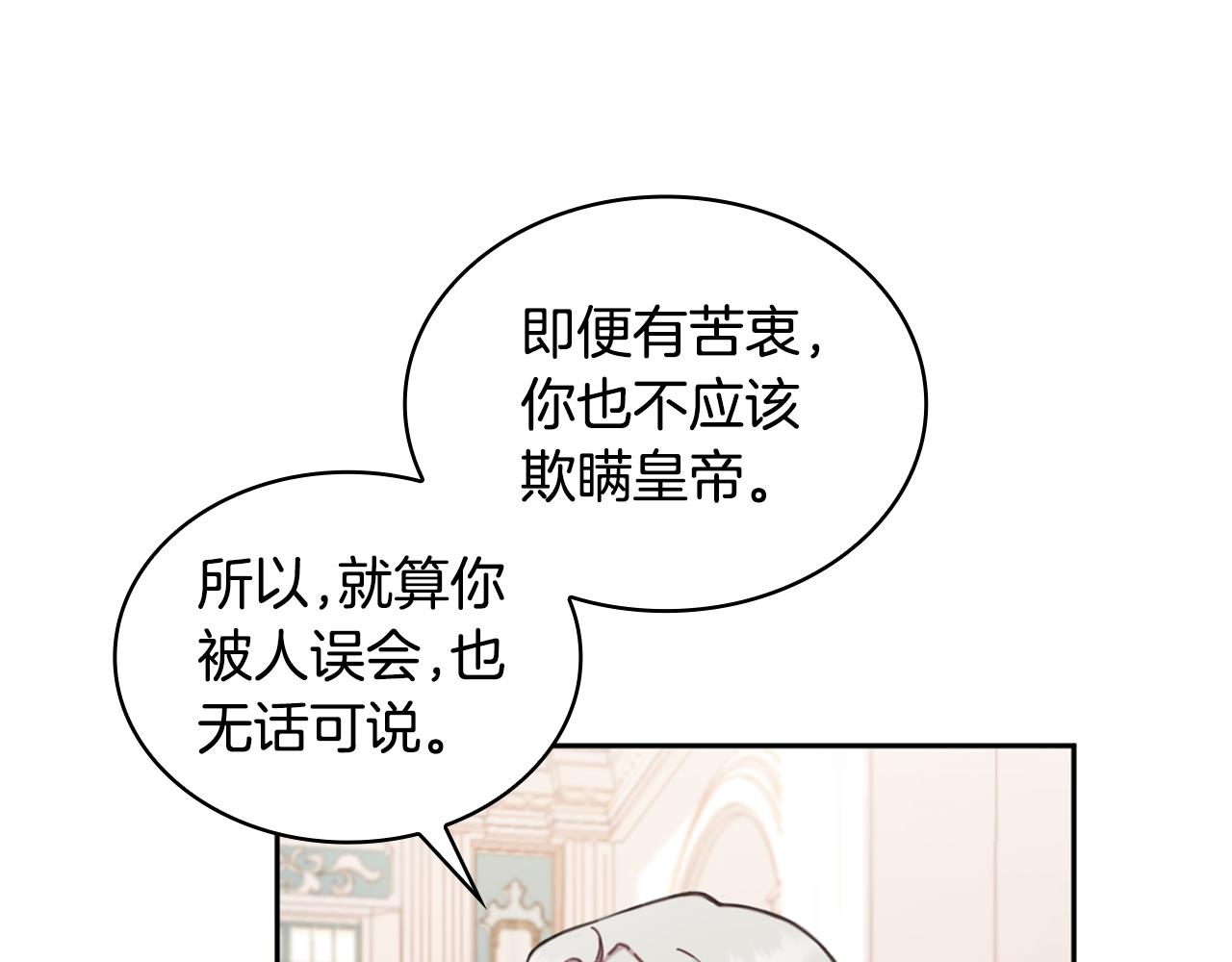 第35话 熊熊救公爵116
