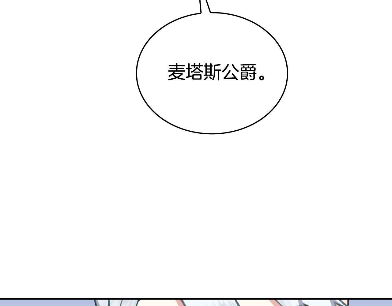 第35话 熊熊救公爵118