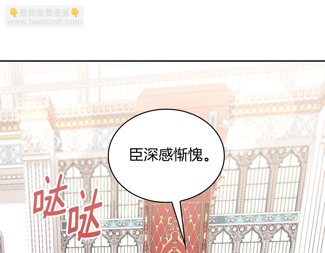 第35话 熊熊救公爵120