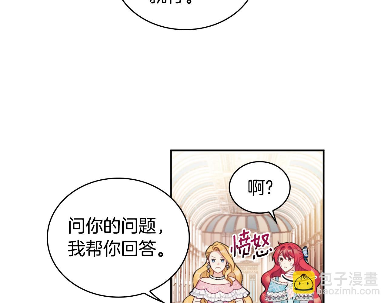 第35话 熊熊救公爵13