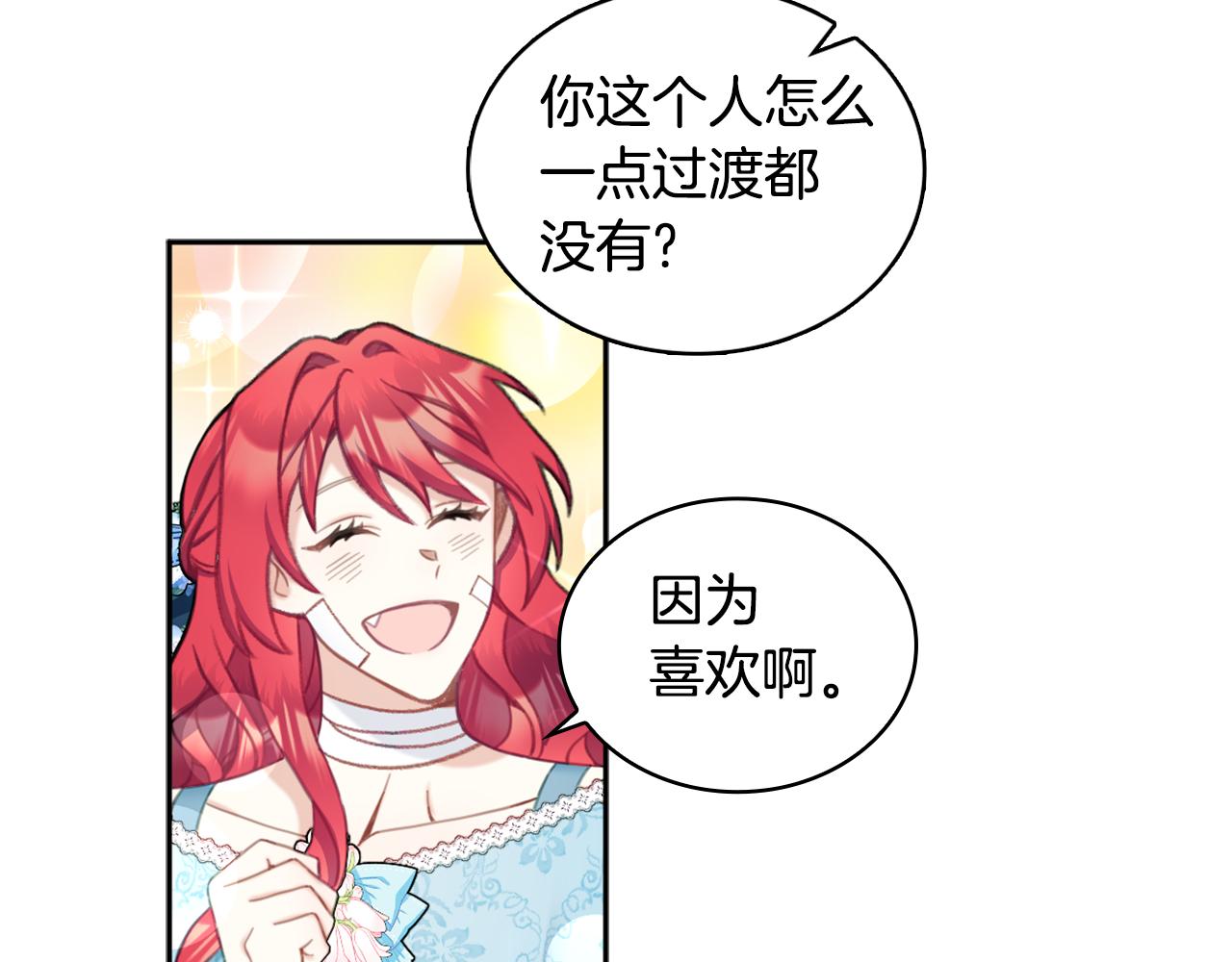 第35话 熊熊救公爵141