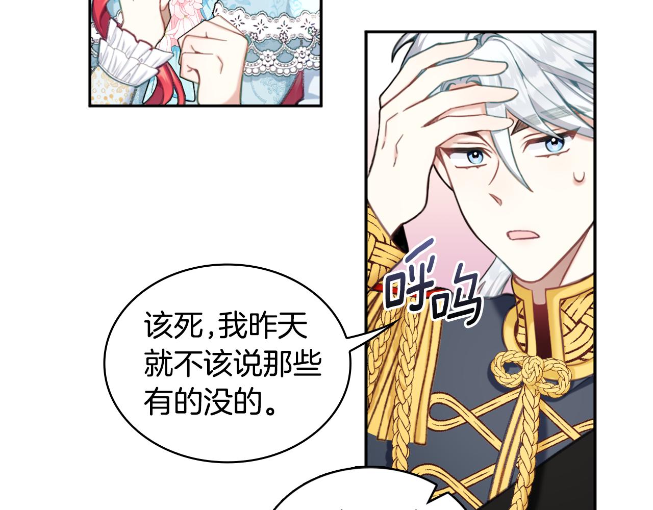 第35话 熊熊救公爵142
