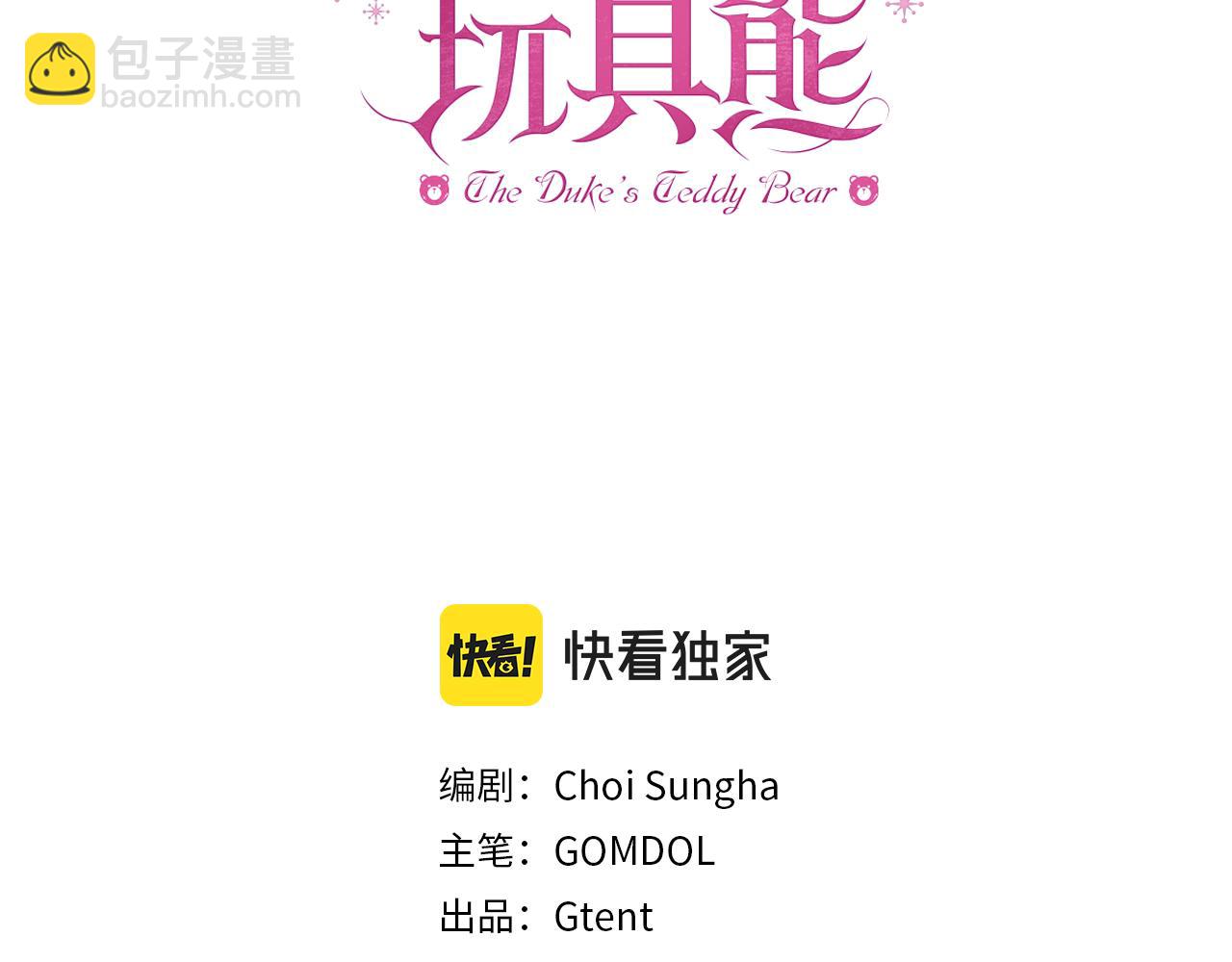 第35话 熊熊救公爵2