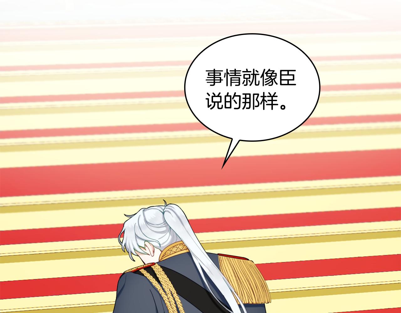 第35话 熊熊救公爵33