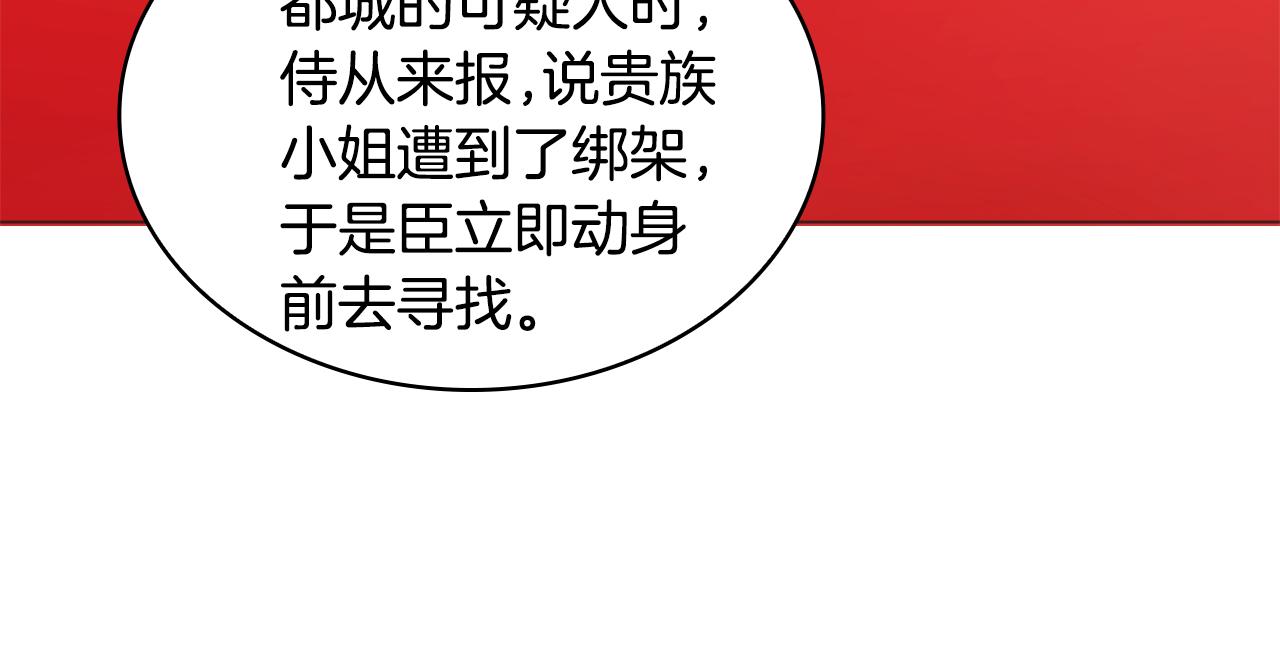 第35话 熊熊救公爵35