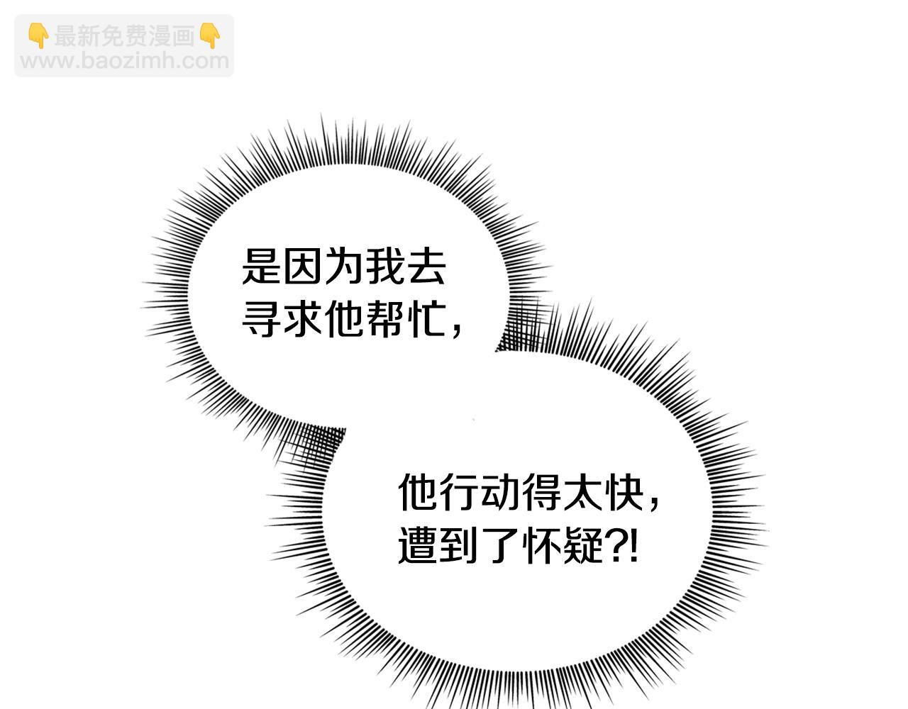 第35话 熊熊救公爵43