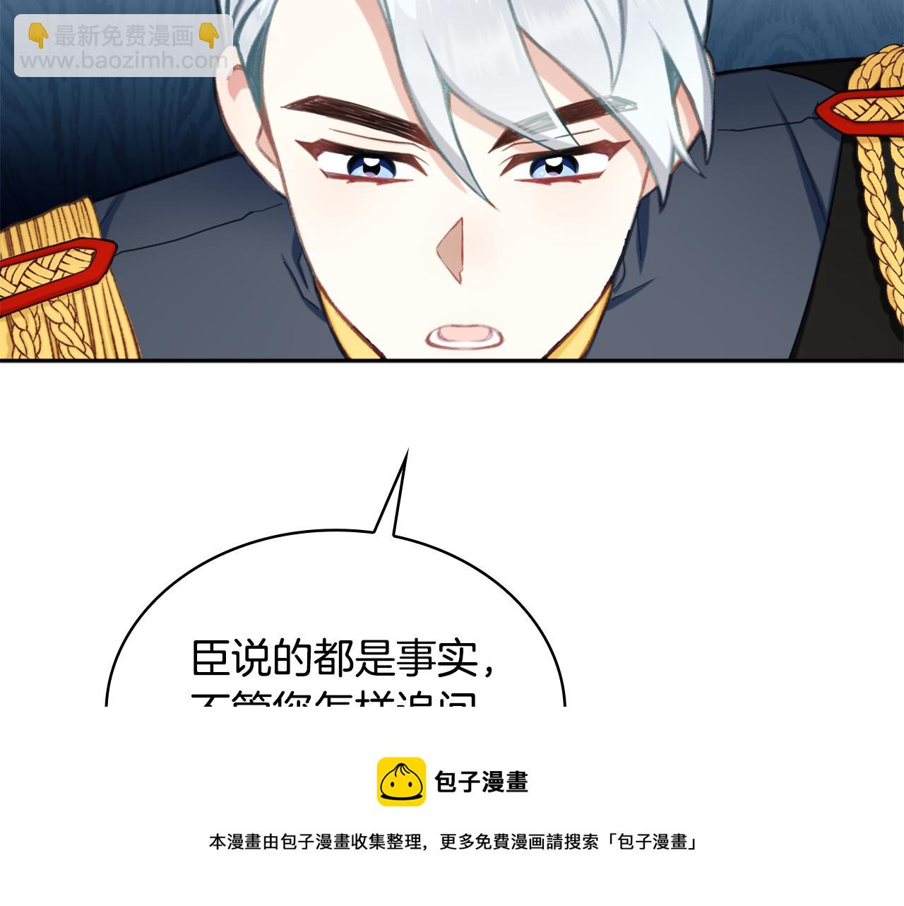 第35话 熊熊救公爵49