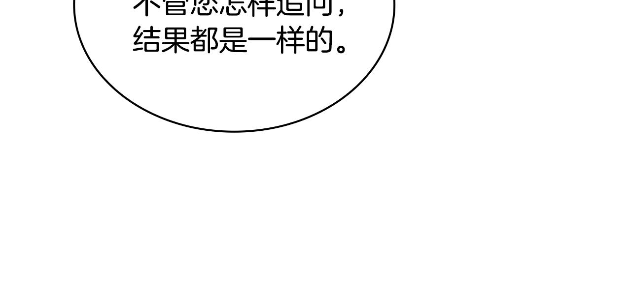 第35话 熊熊救公爵54