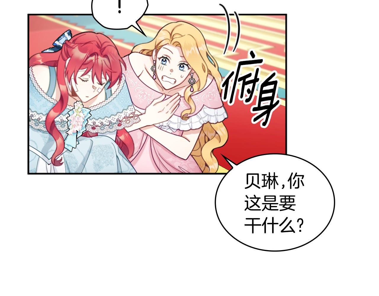 第35话 熊熊救公爵60