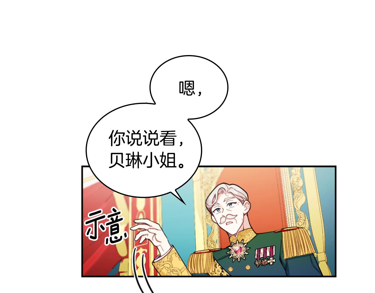 第35话 熊熊救公爵61