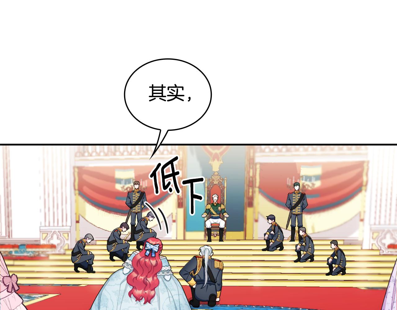 第35话 熊熊救公爵68