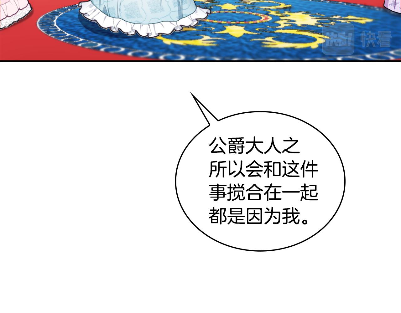 第35话 熊熊救公爵69