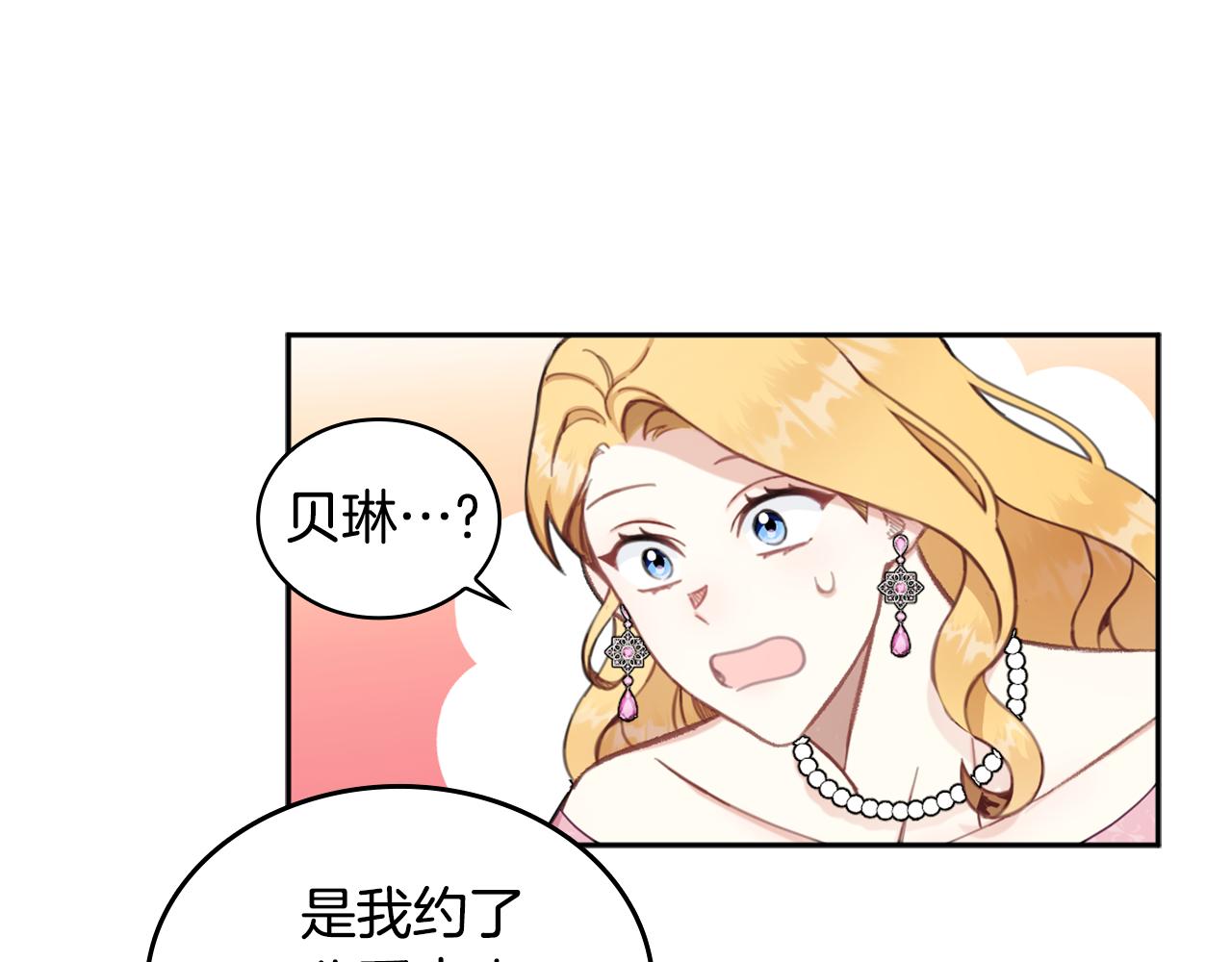 第35话 熊熊救公爵70