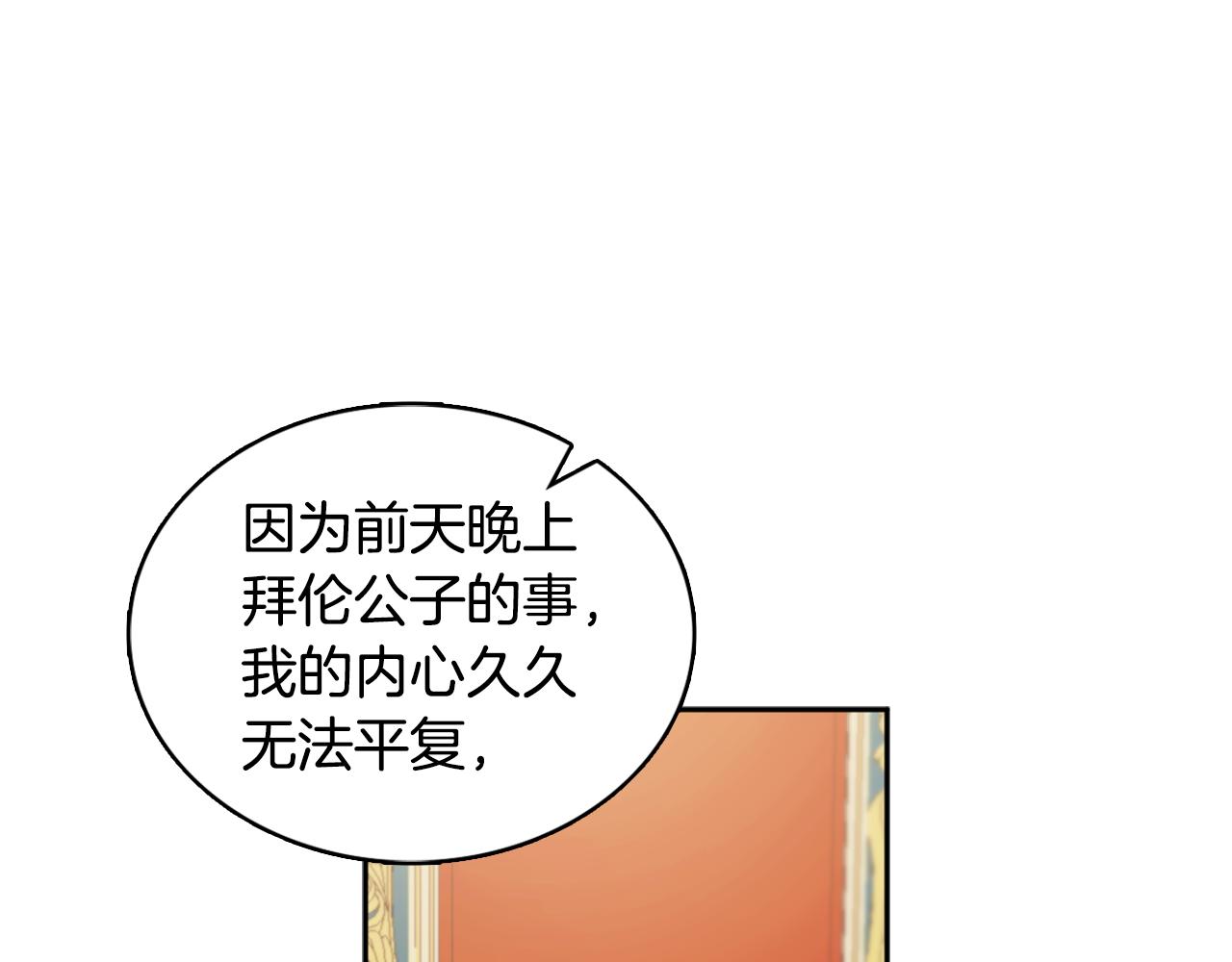第35话 熊熊救公爵72