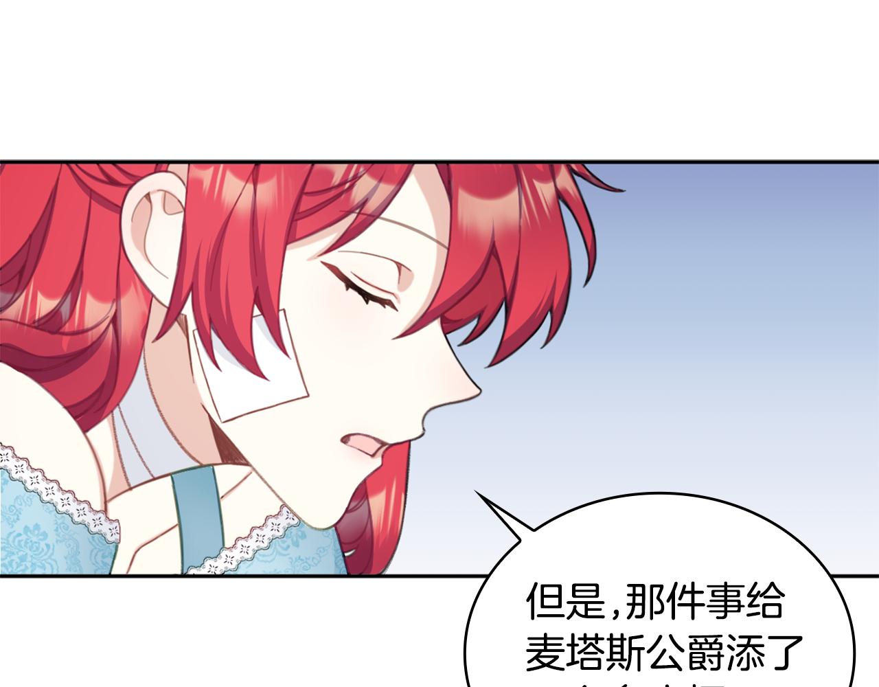 第35话 熊熊救公爵75