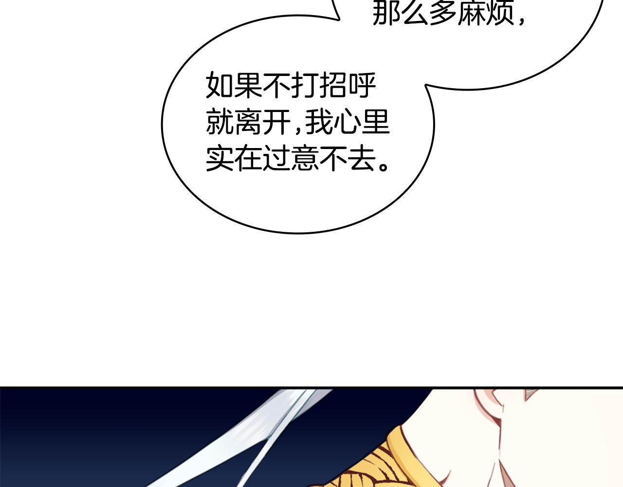 第35话 熊熊救公爵76