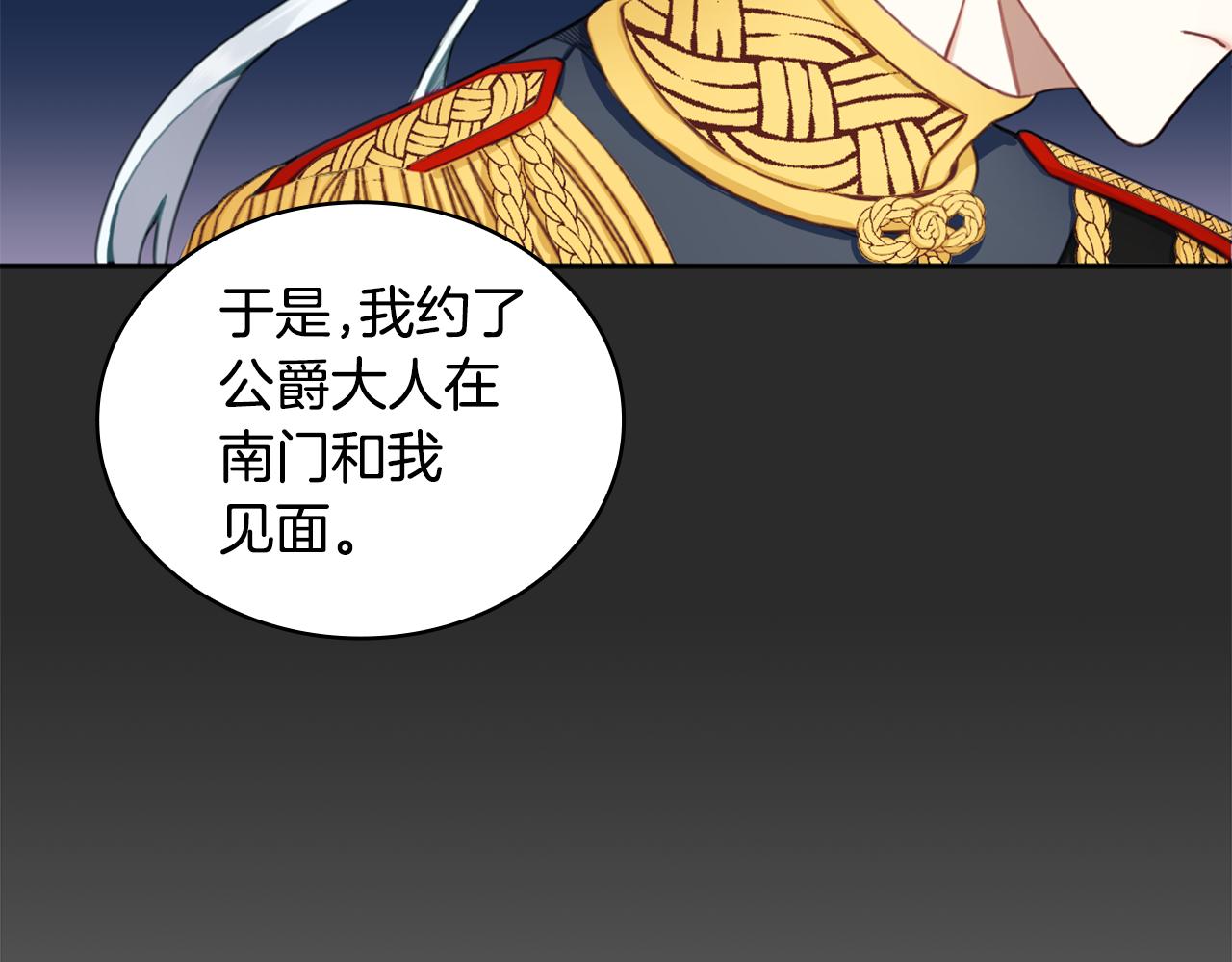 第35话 熊熊救公爵77