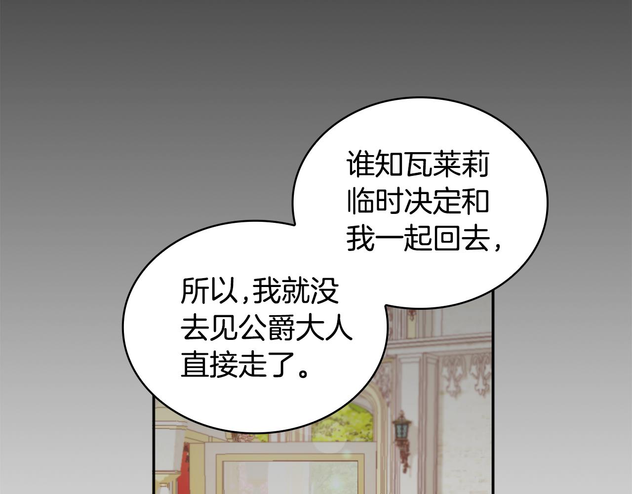 第35话 熊熊救公爵78