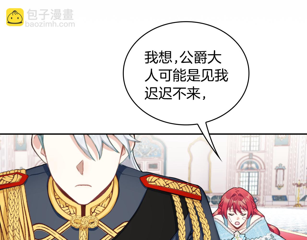 第35话 熊熊救公爵80