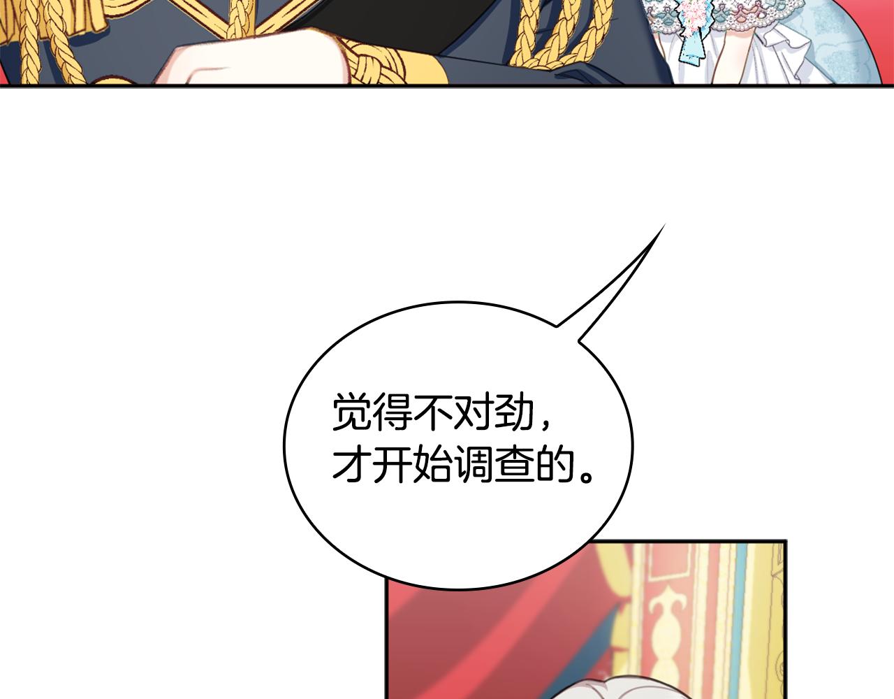 第35话 熊熊救公爵81