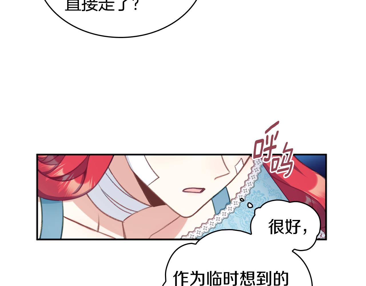 第35话 熊熊救公爵84