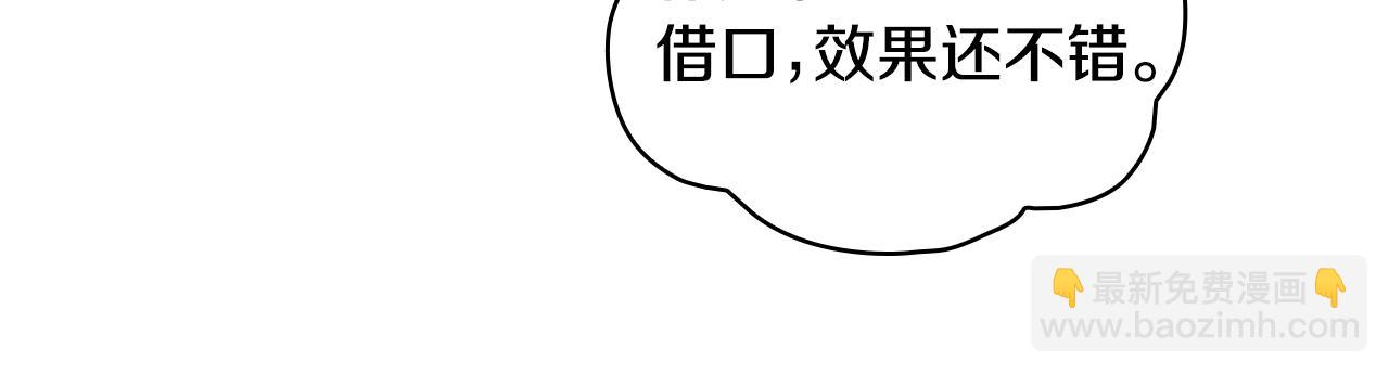 第35话 熊熊救公爵85