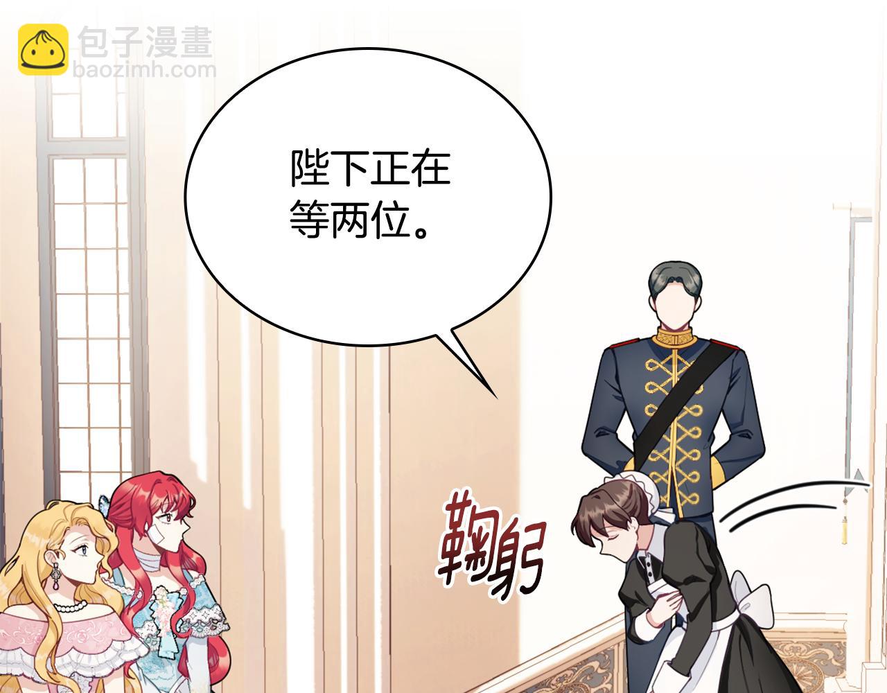第35话 熊熊救公爵9