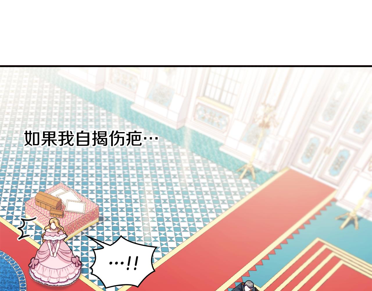 第35话 熊熊救公爵91