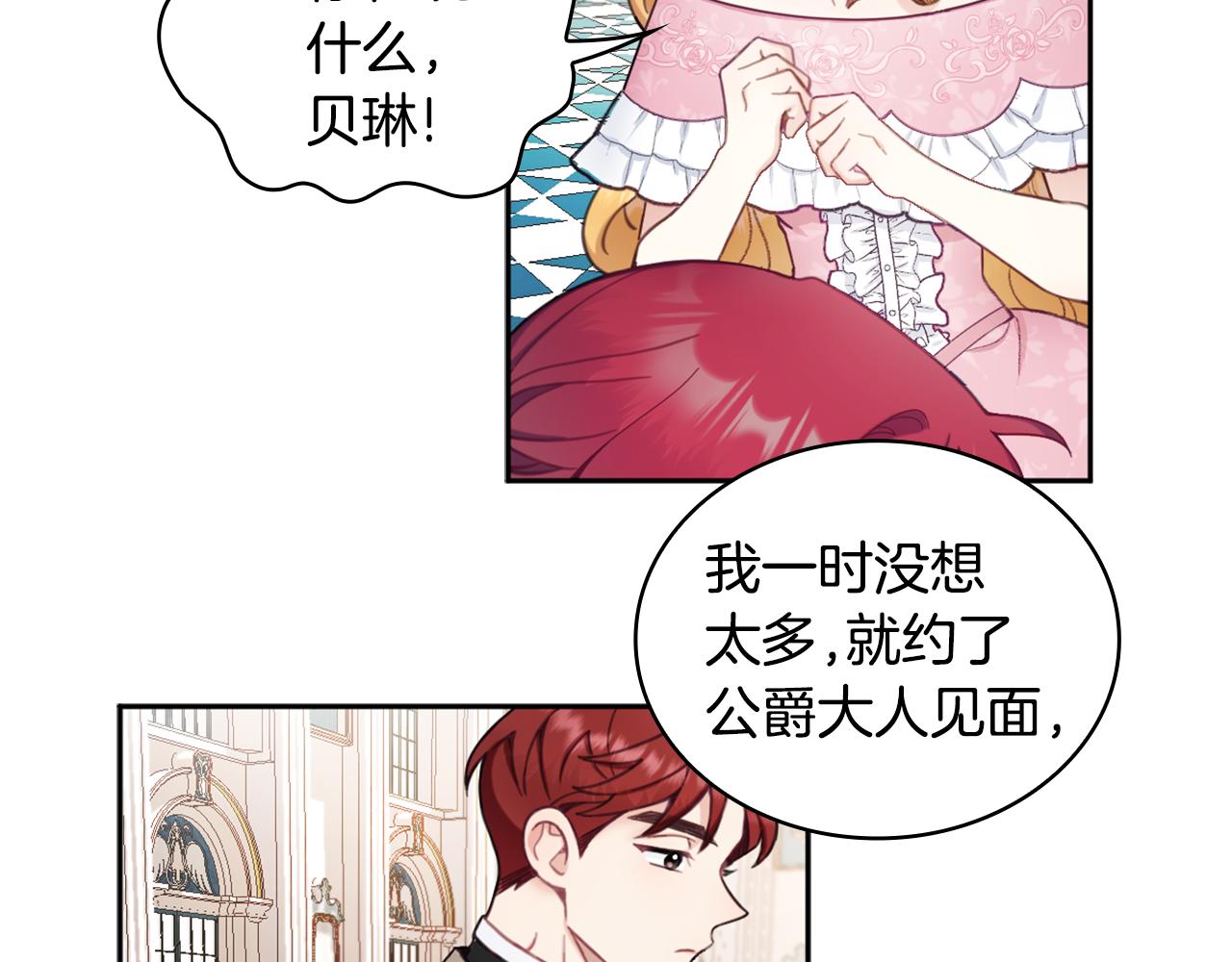 第35话 熊熊救公爵95