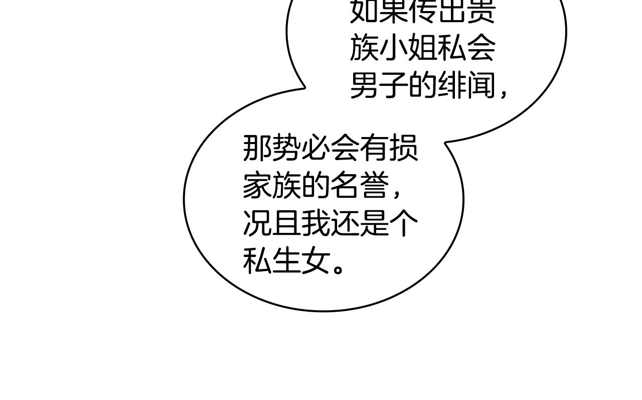 第35话 熊熊救公爵97