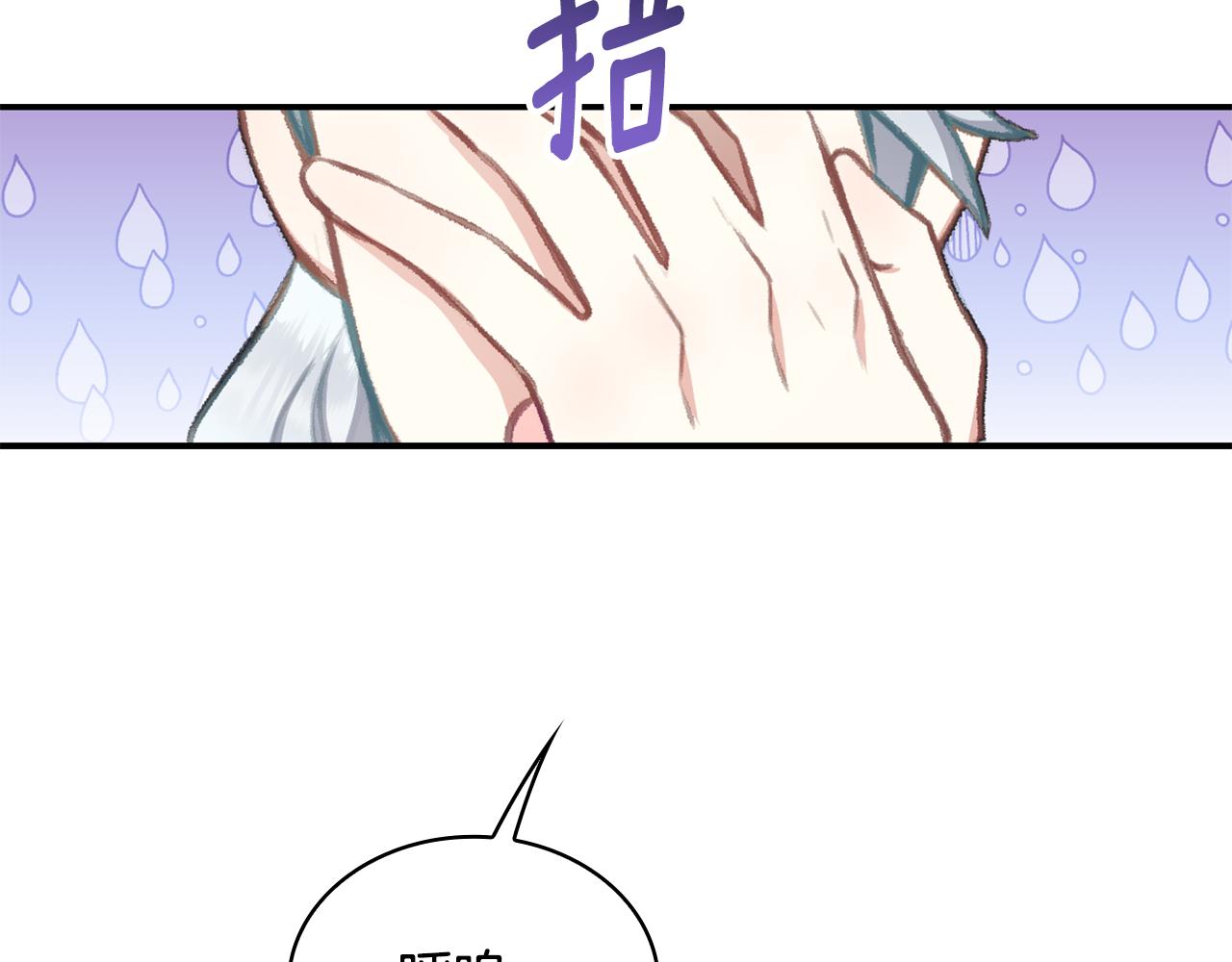 第36话 我喜欢你111