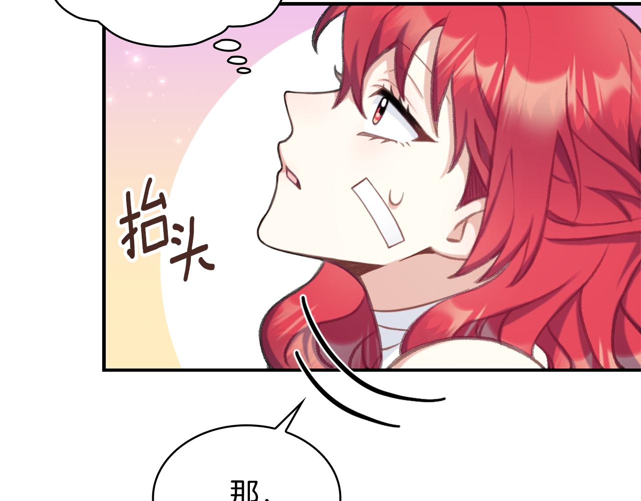 第36话 我喜欢你137