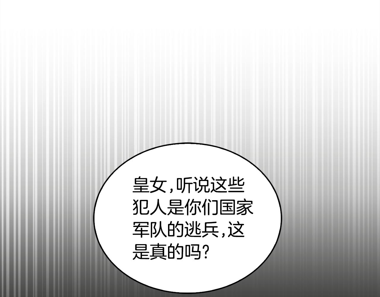 第36话 我喜欢你153