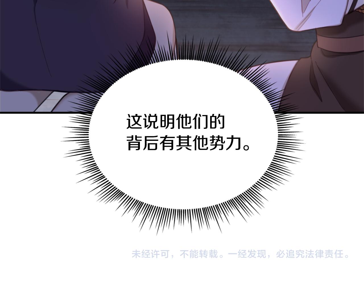 第36话 我喜欢你173