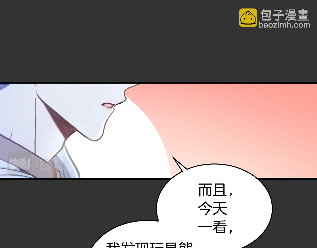 第36话 我喜欢你28