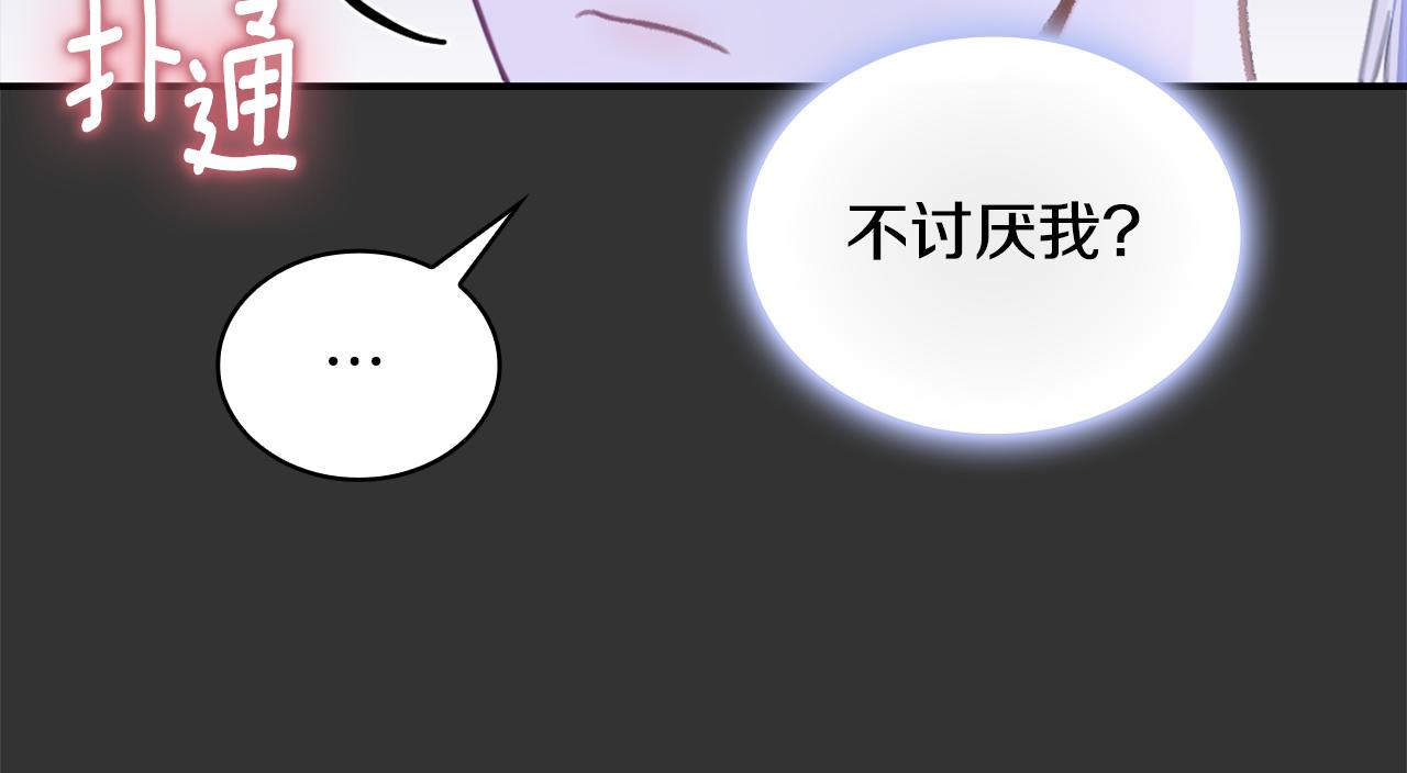 第36话 我喜欢你43