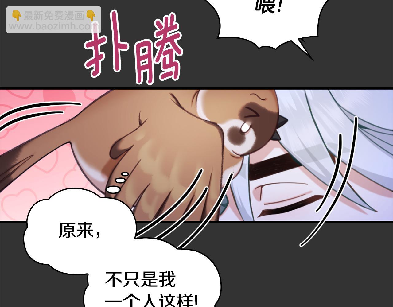 第36话 我喜欢你51