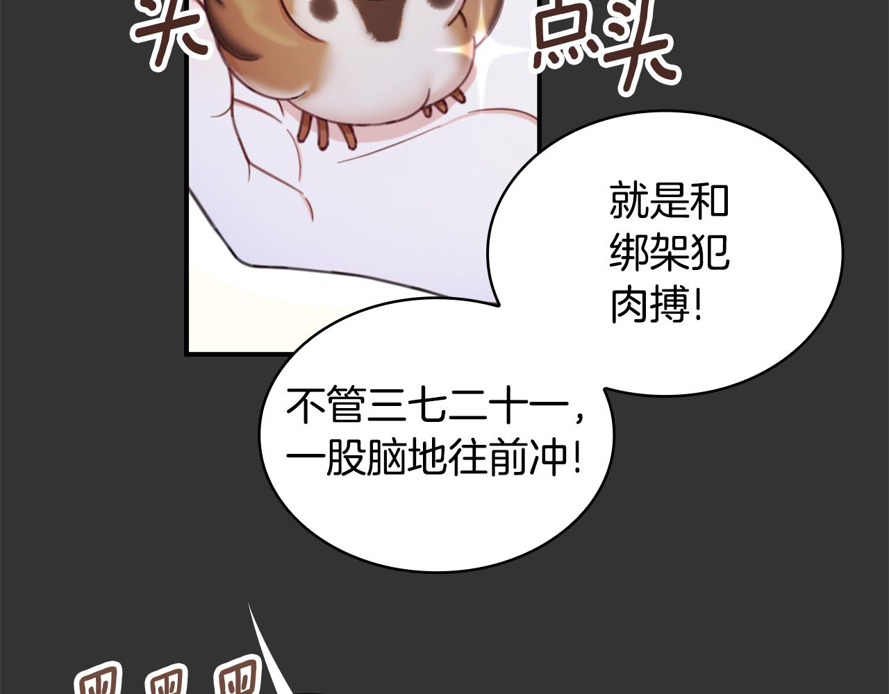 第36话 我喜欢你68