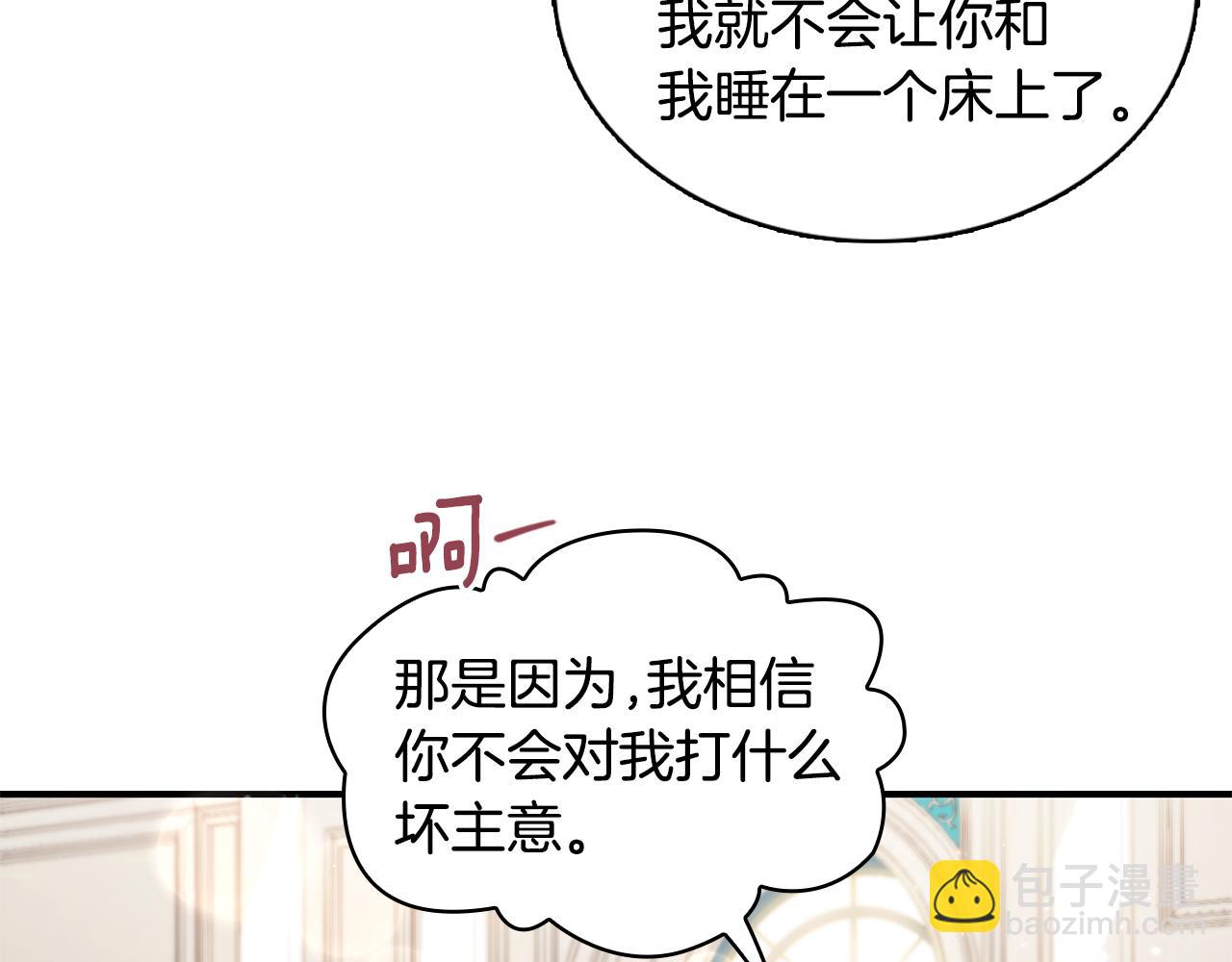 第36话 我喜欢你83