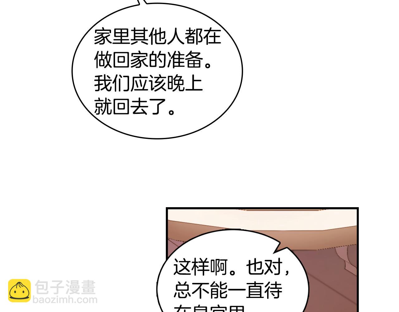 第37话 她哭了？135