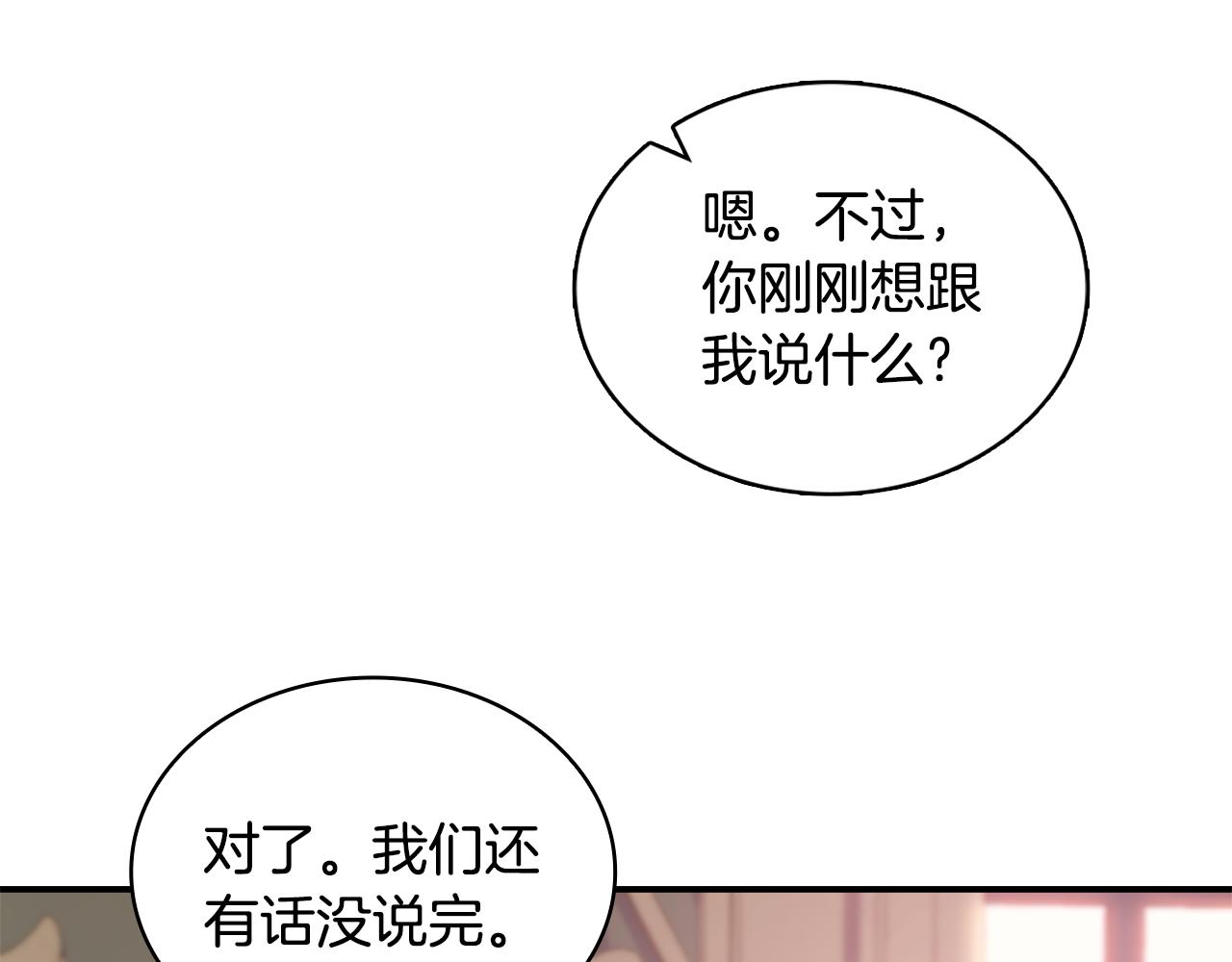 第37话 她哭了？137