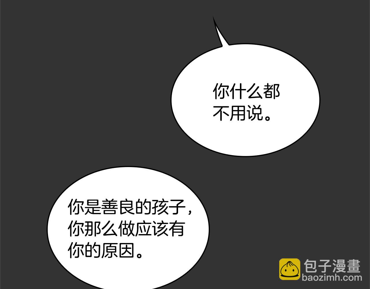第37话 她哭了？14