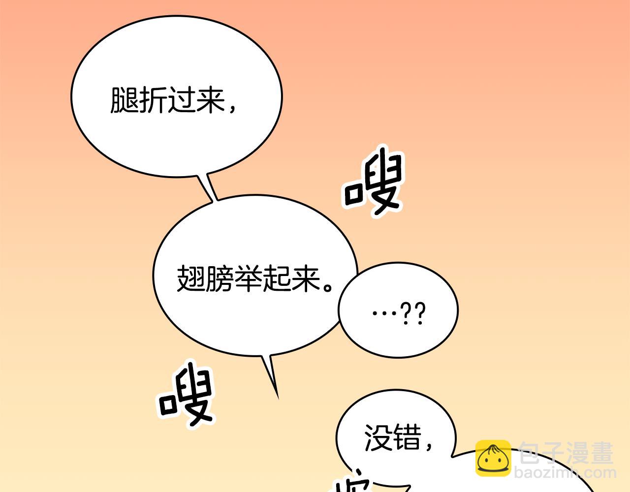 第37话 她哭了？144