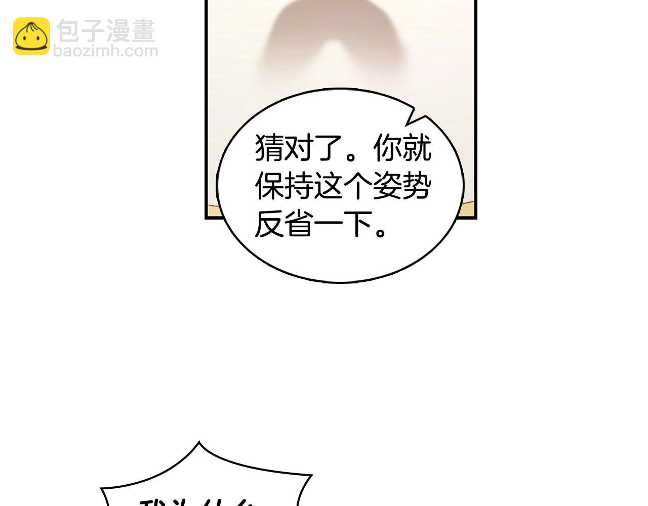 第37话 她哭了？148