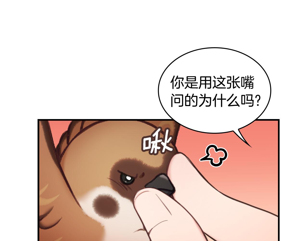 第37话 她哭了？150
